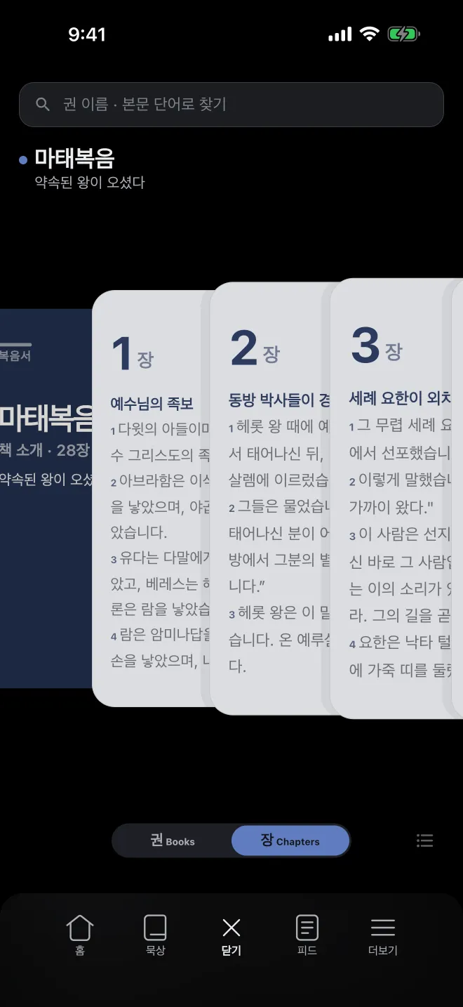 장 카드가 보이는 서고